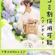 ヒメ日記 2026/04/19 09:30 投稿 さえ 千葉泡洗体デラックスエステ