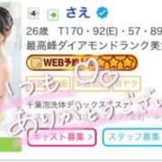 ヒメ日記 2026/09/30 01:00 投稿 さえ 千葉泡洗体デラックスエステ
