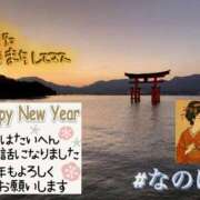 ヒメ日記 2026/01/04 09:02 投稿 今泉なのは 五十路マダム　広島店