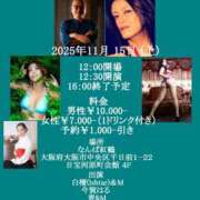 ヒメ日記 2025/11/15 11:00 投稿 白檀女王様 Ishtar(イシュタル)