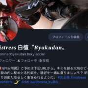 ヒメ日記 2025/12/06 14:46 投稿 白檀女王様 Ishtar(イシュタル)