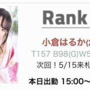 ヒメ日記 2025/05/15 16:38 投稿 小倉はるか 恋愛マット同好会