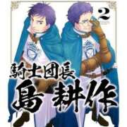 ヒメ日記 2025/05/05 09:13 投稿 葵あお ミスターダンディー