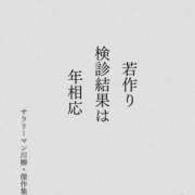 ヒメ日記 2026/04/19 21:33 投稿 葵あお ミスターダンディー