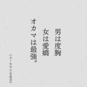 ヒメ日記 2026/04/20 17:23 投稿 葵あお ミスターダンディー
