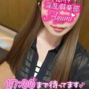 ヒメ日記 2025/06/02 10:28 投稿 あゆみ 即イキ淫乱倶楽部 柏店