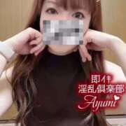 ヒメ日記 2025/09/03 11:22 投稿 あゆみ 即イキ淫乱倶楽部 柏店