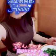 ヒメ日記 2025/10/01 18:42 投稿 あゆみ 即イキ淫乱倶楽部 柏店