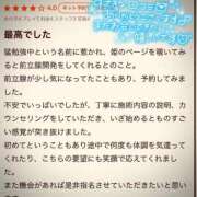 ヒメ日記 2025/10/05 08:22 投稿 あゆみ 即イキ淫乱倶楽部 柏店