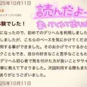 ヒメ日記 2025/10/12 17:07 投稿 あゆみ 即イキ淫乱倶楽部 柏店