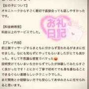 ヒメ日記 2025/10/19 18:32 投稿 あゆみ 即イキ淫乱倶楽部 柏店