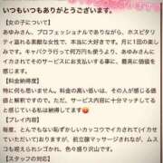 ヒメ日記 2025/10/23 00:30 投稿 あゆみ 即イキ淫乱倶楽部 柏店