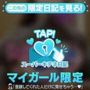 ヒメ日記 2025/10/26 14:44 投稿 あゆみ 即イキ淫乱倶楽部 柏店