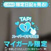 ヒメ日記 2025/11/10 09:12 投稿 あゆみ 即イキ淫乱倶楽部 柏店