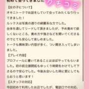 ヒメ日記 2025/11/10 13:05 投稿 あゆみ 即イキ淫乱倶楽部 柏店