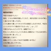 ヒメ日記 2025/11/13 01:22 投稿 あゆみ 即イキ淫乱倶楽部 柏店