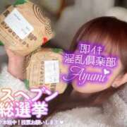 ヒメ日記 2025/11/19 17:52 投稿 あゆみ 即イキ淫乱倶楽部 柏店