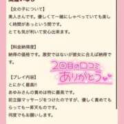 ヒメ日記 2025/11/20 01:32 投稿 あゆみ 即イキ淫乱倶楽部 柏店