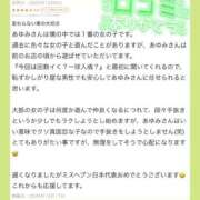 ヒメ日記 2025/12/18 00:32 投稿 あゆみ 即イキ淫乱倶楽部 柏店