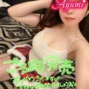 ヒメ日記 2025/12/25 13:25 投稿 あゆみ 即イキ淫乱倶楽部 柏店