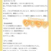 ヒメ日記 2025/12/26 22:32 投稿 あゆみ 即イキ淫乱倶楽部 柏店
