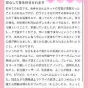 ヒメ日記 2026/01/16 16:02 投稿 あゆみ 即イキ淫乱倶楽部 柏店