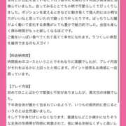 ヒメ日記 2026/01/23 10:22 投稿 あゆみ 即イキ淫乱倶楽部 柏店