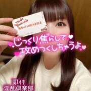 ヒメ日記 2026/02/13 14:05 投稿 あゆみ 即イキ淫乱倶楽部 柏店