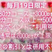 ヒメ日記 2026/03/18 14:12 投稿 あゆみ◆男性のイキ様猛勉強！ 即イキ淫乱倶楽部 柏店