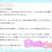 ヒメ日記 2026/03/22 00:32 投稿 あゆみ◆男性のイキ様猛勉強！ 即イキ淫乱倶楽部 柏店