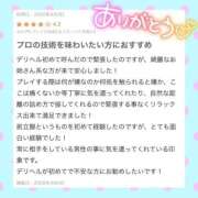 ヒメ日記 2026/04/06 00:32 投稿 あゆみ 即イキ淫乱倶楽部 柏店