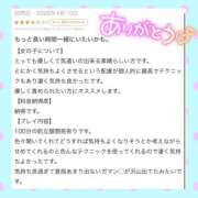 あゆみ 【お礼写メ日記】 即イキ淫乱倶楽部 柏店