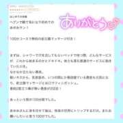 ヒメ日記 2026/05/04 18:22 投稿 あゆみ◆男性のイキ様猛勉強！ 即イキ淫乱倶楽部 柏店