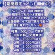 ヒメ日記 2026/05/05 10:50 投稿 あゆみ◆男性のイキ様猛勉強！ 即イキ淫乱倶楽部 柏店