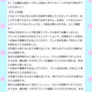 ヒメ日記 2026/05/07 00:32 投稿 あゆみ◆男性のイキ様猛勉強！ 即イキ淫乱倶楽部 柏店