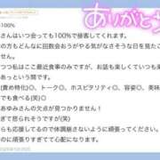 ヒメ日記 2026/05/21 00:19 投稿 あゆみ◆男性のイキ様猛勉強！ 即イキ淫乱倶楽部 柏店