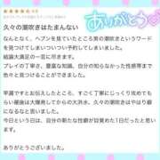 ヒメ日記 2026/06/12 17:02 投稿 あゆみ◆男性のイキ様猛勉強！ 即イキ淫乱倶楽部 柏店