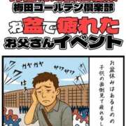 ヒメ日記 2025/08/20 02:24 投稿 すみれ 梅田ゴールデン倶楽部