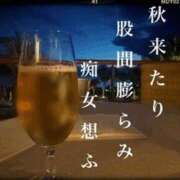 ヒメ日記 2025/10/01 16:54 投稿 すみれ 梅田ゴールデン倶楽部