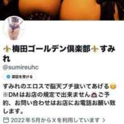 ヒメ日記 2026/08/20 06:52 投稿 すみれ 梅田ゴールデン倶楽部