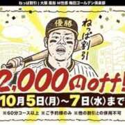 ヒメ日記 2026/10/07 05:42 投稿 すみれ 梅田ゴールデン倶楽部