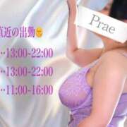 愛沢さゆ 近い予定 Prae(プラエ)