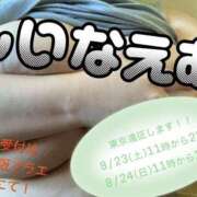 ヒメ日記 2025/08/22 16:02 投稿 椎名えむ Prae(プラエ)