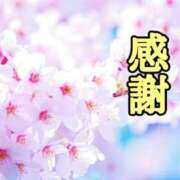 あいみ 『愛実』を一度でもご指名下さいました皆様へ みせすはーと