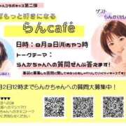 ヒメ日記 2026/08/02 17:38 投稿 らんか [優良人妻店]セレブスタイル（山口～防府～萩）