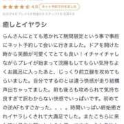 乙葉らん 【お礼写メ日記】 Club-Embassy