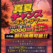 ヒメ日記 2026/08/24 12:31 投稿 けい 梅田アバンチュール