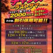 ヒメ日記 2026/08/29 10:44 投稿 けい 梅田アバンチュール