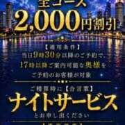 ヒメ日記 2026/10/08 16:19 投稿 けい 梅田アバンチュール