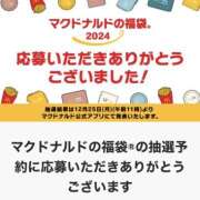 ヒメ日記 2023/12/20 08:40 投稿 立花 人妻風俗チャンネル